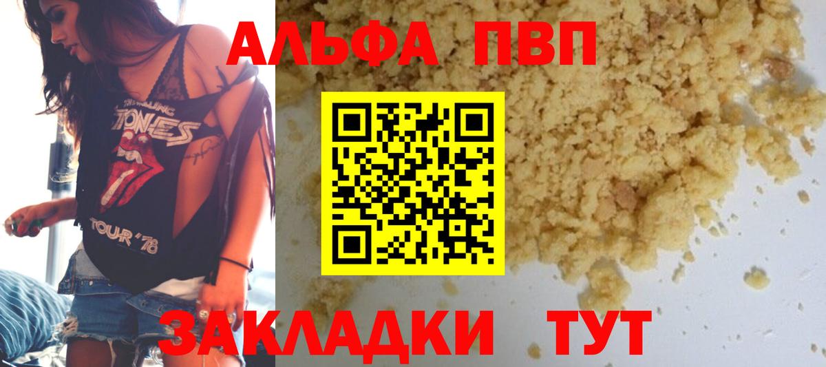сколько стоит  Вход с VPN  Невинномысск  Alpha-PVP мука  A PVP VHQ  APVP мука 