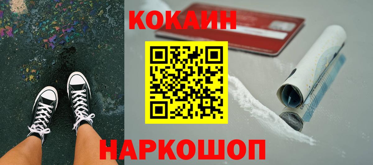 Кокаин Боливия  Cocaine  Вход с VPN  Невинномысск  КОКАИН Эквадор 