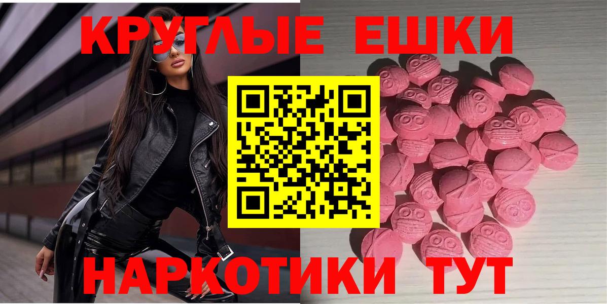 где найти   Ecstasy TESLA  Экстази 280 MDMA  ЭКСТАЗИ  Вход с VPN  Невинномысск 
