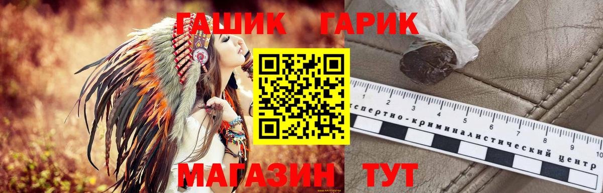 Гашиш VHQ  Вход с VPN  Невинномысск  ГАШИШ гашик 