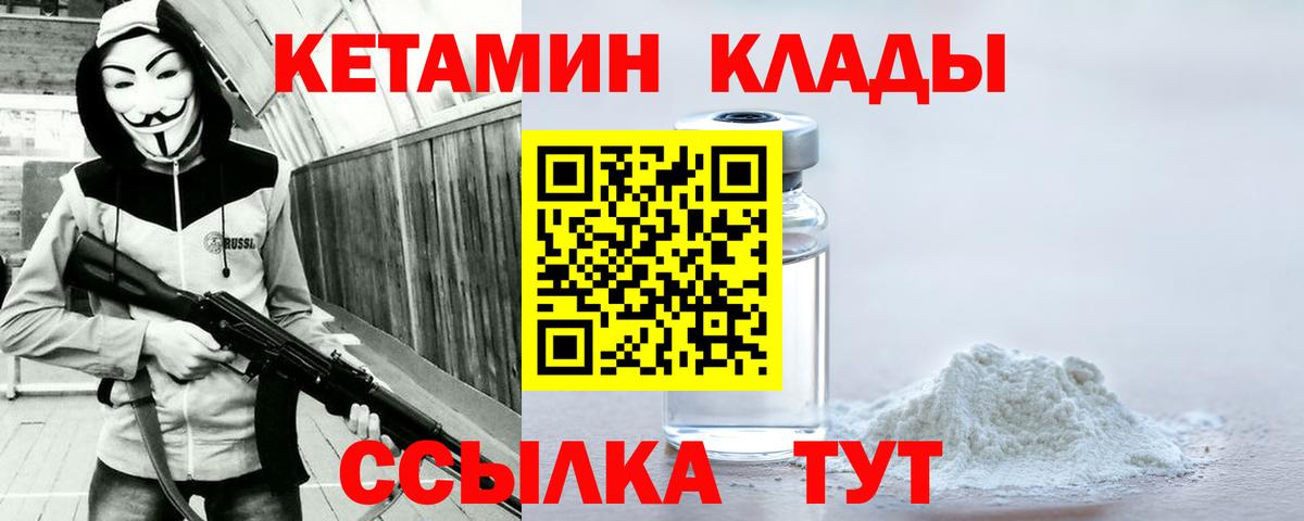Кетамин VHQ  Вход с VPN  Невинномысск  КЕТАМИН ketamine 