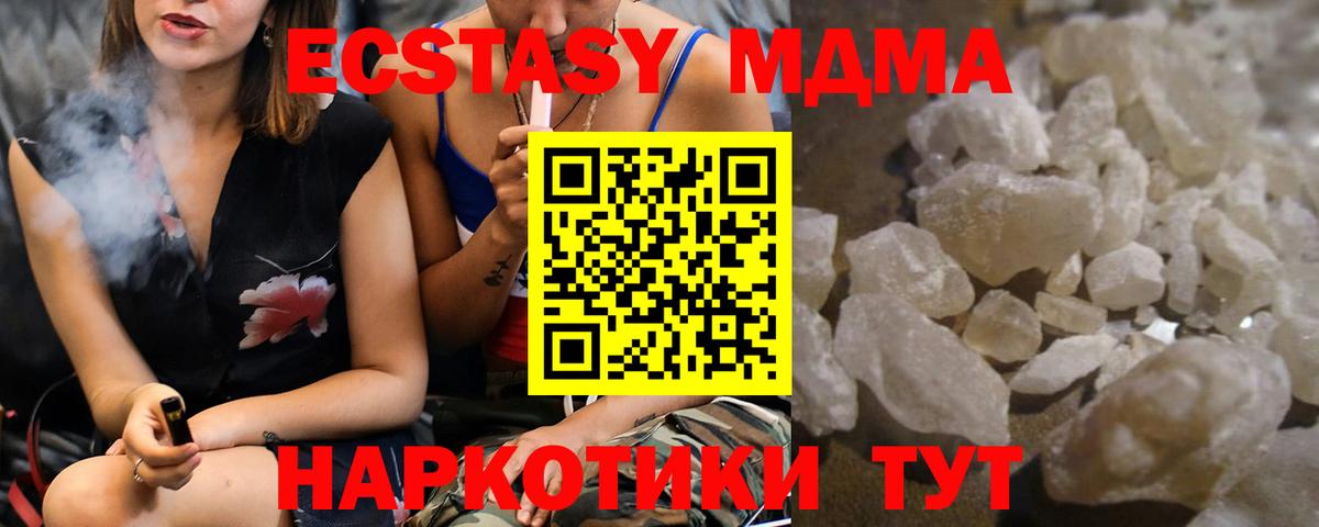 MDMA кристаллы  MDMA молли  Невинномысск  Вход с VPN 