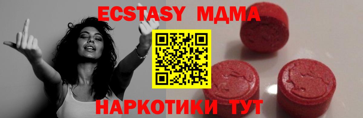 МДМА Molly Невинномысск