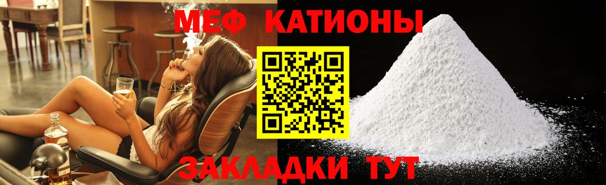 Меф мяу мяу Невинномысск