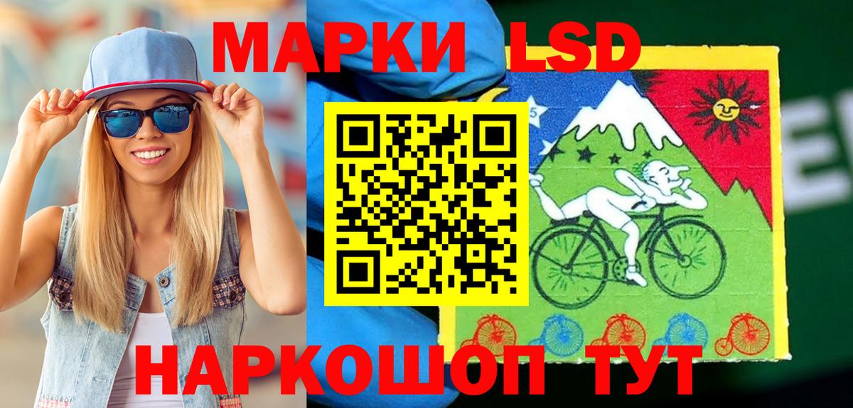 Невинномысск  Марки 25I-NBOMe 1,8мг  Вход с VPN 