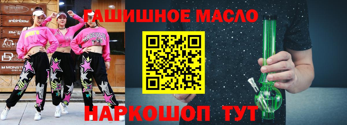 ТГК гашишное масло  Дистиллят ТГК вейп с тгк  сколько стоит  Вход с VPN  Невинномысск 