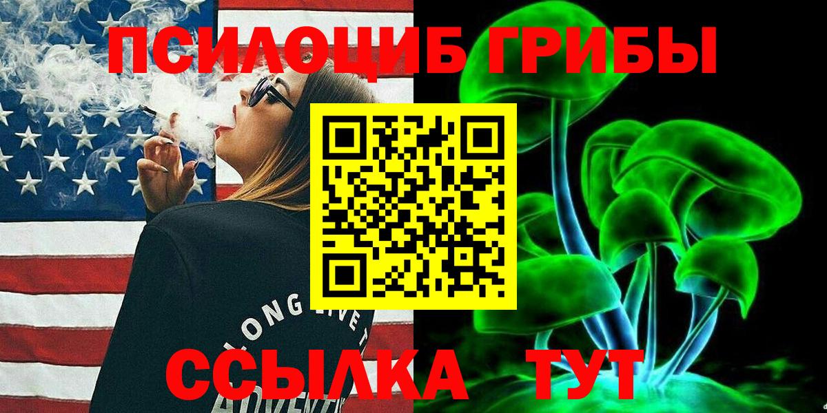 Псилоцибиновые грибы Psilocybine cubensis  Псилоцибиновые грибы Psilocybine cubensis  Невинномысск  Вход с VPN 